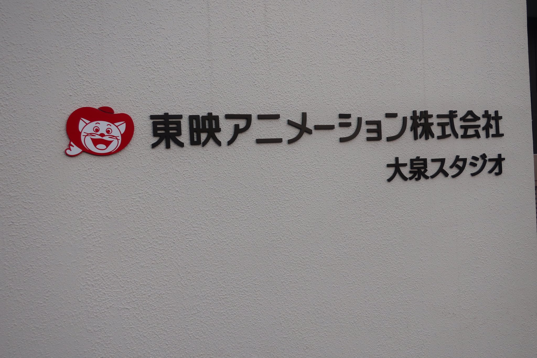 なかけん 東映アニメーションロゴの隣にプリキュア15周年記念ロゴが 感慨深い Precure