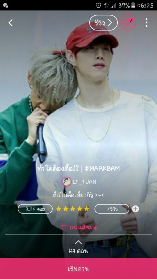 _be_withme_'s tweet photo. @webjoylada https://t.co/KUH1Xr2l8Y
♡ #MARKBAM #GOT7 ไปฟินโลดดด!💚🐦💕🎉🎉~~ https://t.co/87Fzk6djMS