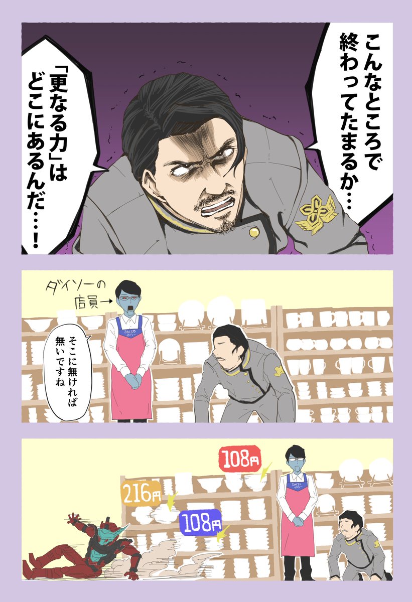 氷室幻徳、更なる力を求める。あと、おまけ #仮面ライダービルド