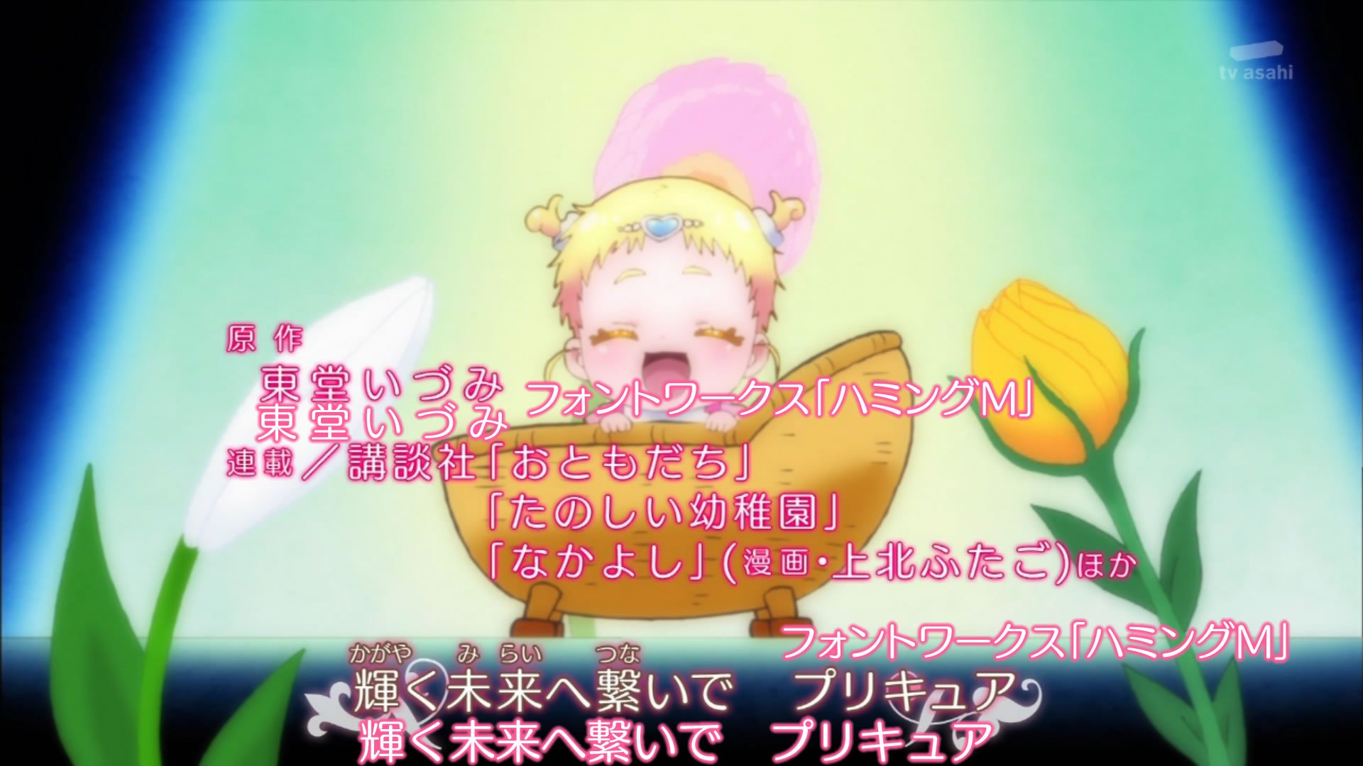 祥太 レイフレe13 14 Showtime 特定完了 歴代 プリキュア シリーズ使用フォント一覧 Precure T Co Iyphjl7vrg Twitter