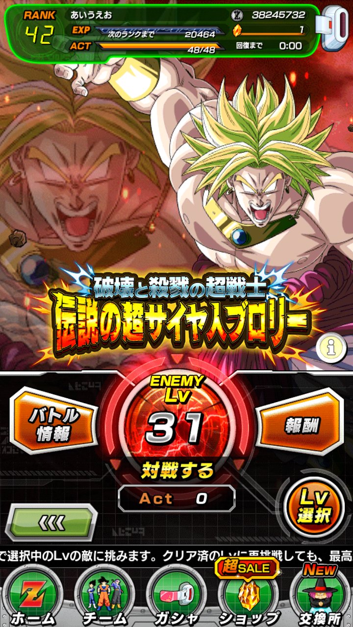 ソーシャルゲームチート代行 ドッカンバトルチート代行です 超激戦勝てないバトルロード勝てないbossラッシュ勝てないそんな人のために先着名無料でします 名達したら有料になるのでお急ぎください 僕もrank42なのに30レベまで行けました 気になっ
