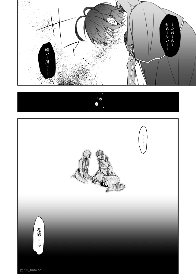 【花藤】 「絶筆」③

しまざきとうそんの場合 