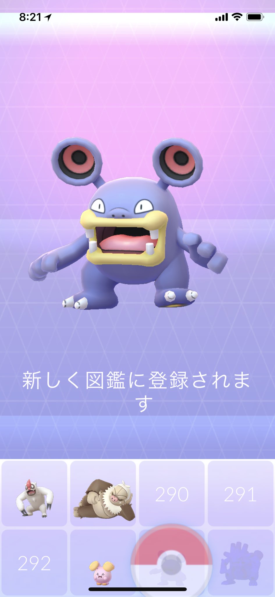 さいな ゴニョニョ のアメが貯まってたので ドゴーム 経由で バクオング に進化 ポケモンgo Pokemongo 図鑑埋め T Co Yx45q4grjf Twitter