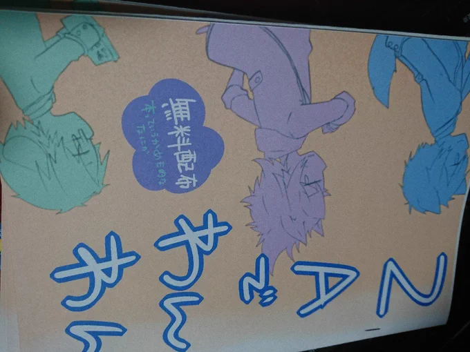 おはようござます
なんかたぶん広コミのどこかにいます 