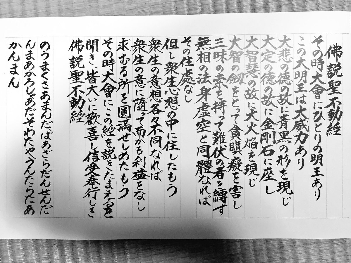 がくぶん実践講座/観音様を掘る 牛玉山観音寺(Goouzan Kannon-ji) on X