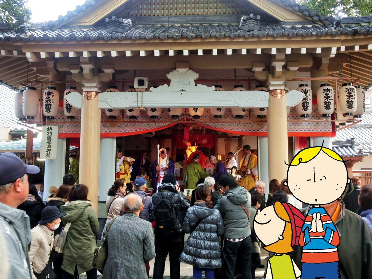Bob_OGTB's tweet photo. Good morning! #OsakaBob here♪
#OsakaExploring today at the Abiko Kannonji #Setsubun #Festival♪
The temple's a short walk from Abiko Sta🚇 https://t.co/kd6FomqD0W