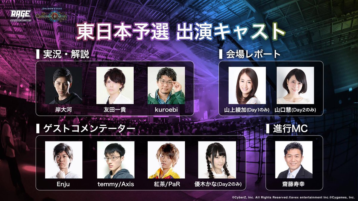 esports_RAGE's tweet photo. 【東日本予選Day2配信開始！】
いよいよ本日6名のファイナリストが誕生します！
皆さま、応援よろしくお願いします！
https://t.co/0YMC1MSI0v：https://t.co/5J4SG2rwYM
AbemaTV：https://t.co/SQDN3oGns0
#RAGEesports #シャドウバース https://t.co/GwAIBOkDmA