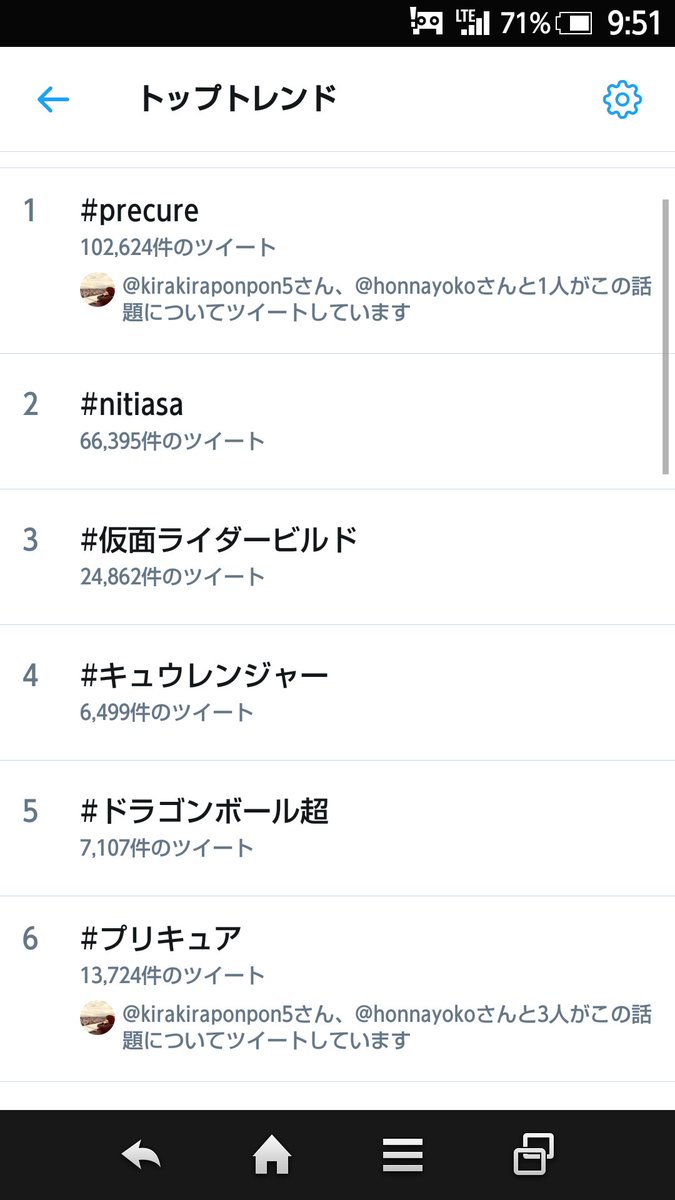 ｈｕｇっと プリキュア 1話放送終了後ツイートまとめ 26ページ目 Togetter