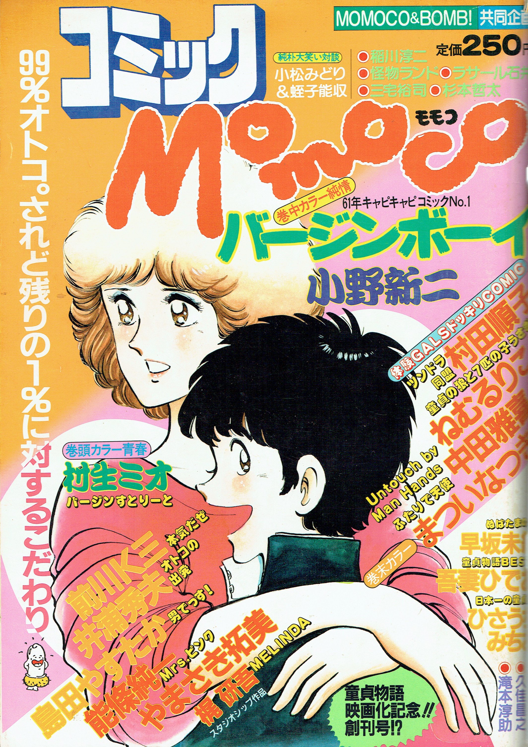 تويتر ナンブ寛永 على تويتر クッキングパパの人の警察漫画 こち亀の両津と中川を混ぜたみたいな顔してる うえやまとち 大学 字 ばさら駐在所 3話 光文社 ジャストコミック19年04月号より T Co Jprlrsmap2
