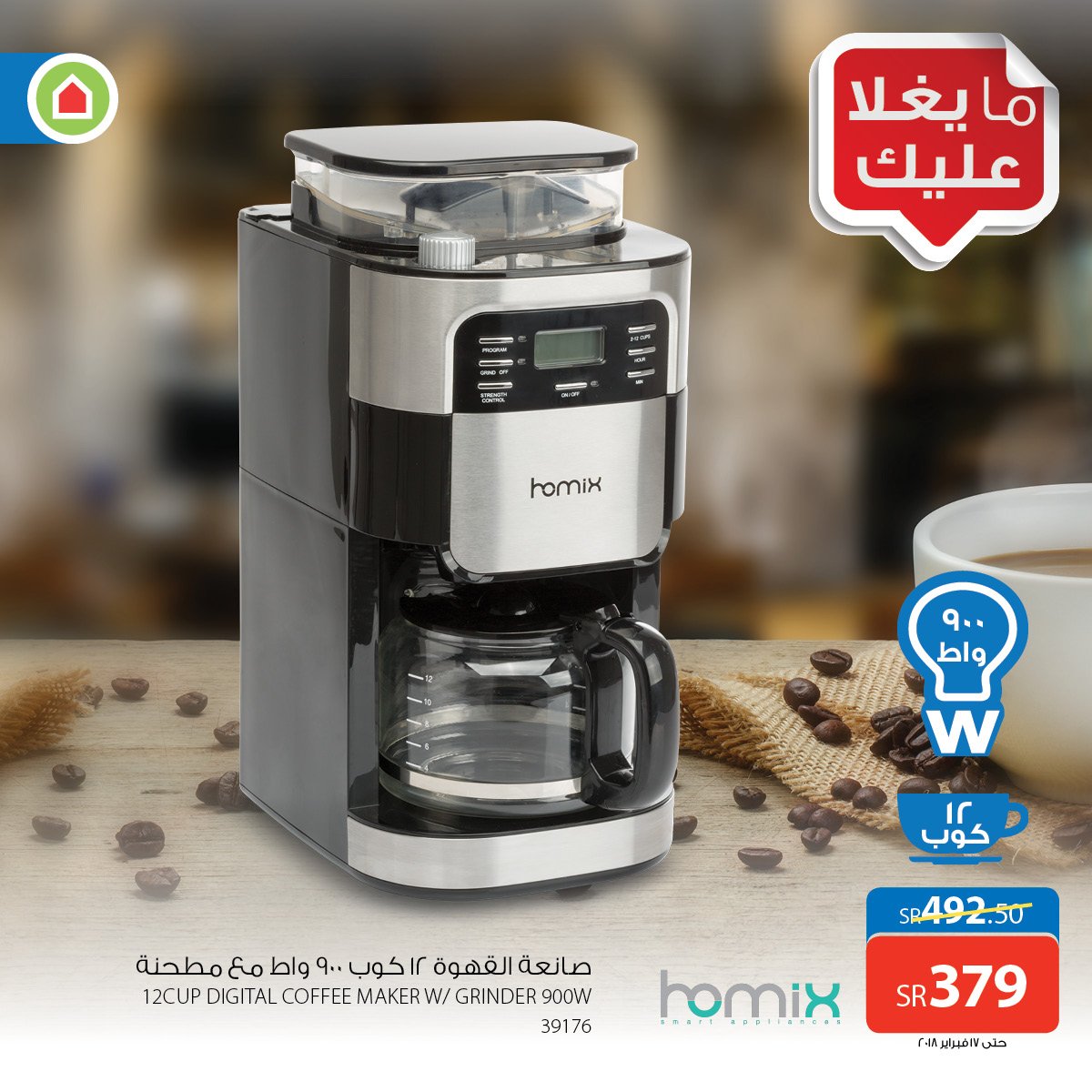 Mor Paketlemek Disa Donuk ماكينة اسبريسو ساكو Kesfeciktik Biz