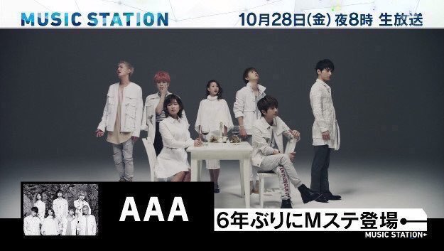 tripleaaa777tr1's tweet photo. ********AAA6年ぶりのMステ********

 2016.10.28

#本日放送
#AAA6年ぶりのMステ
#録画予約お忘れなく
#リアタイの人は楽しみましょう ＃AAA名シーン https://t.co/EXV7Ve56U4
