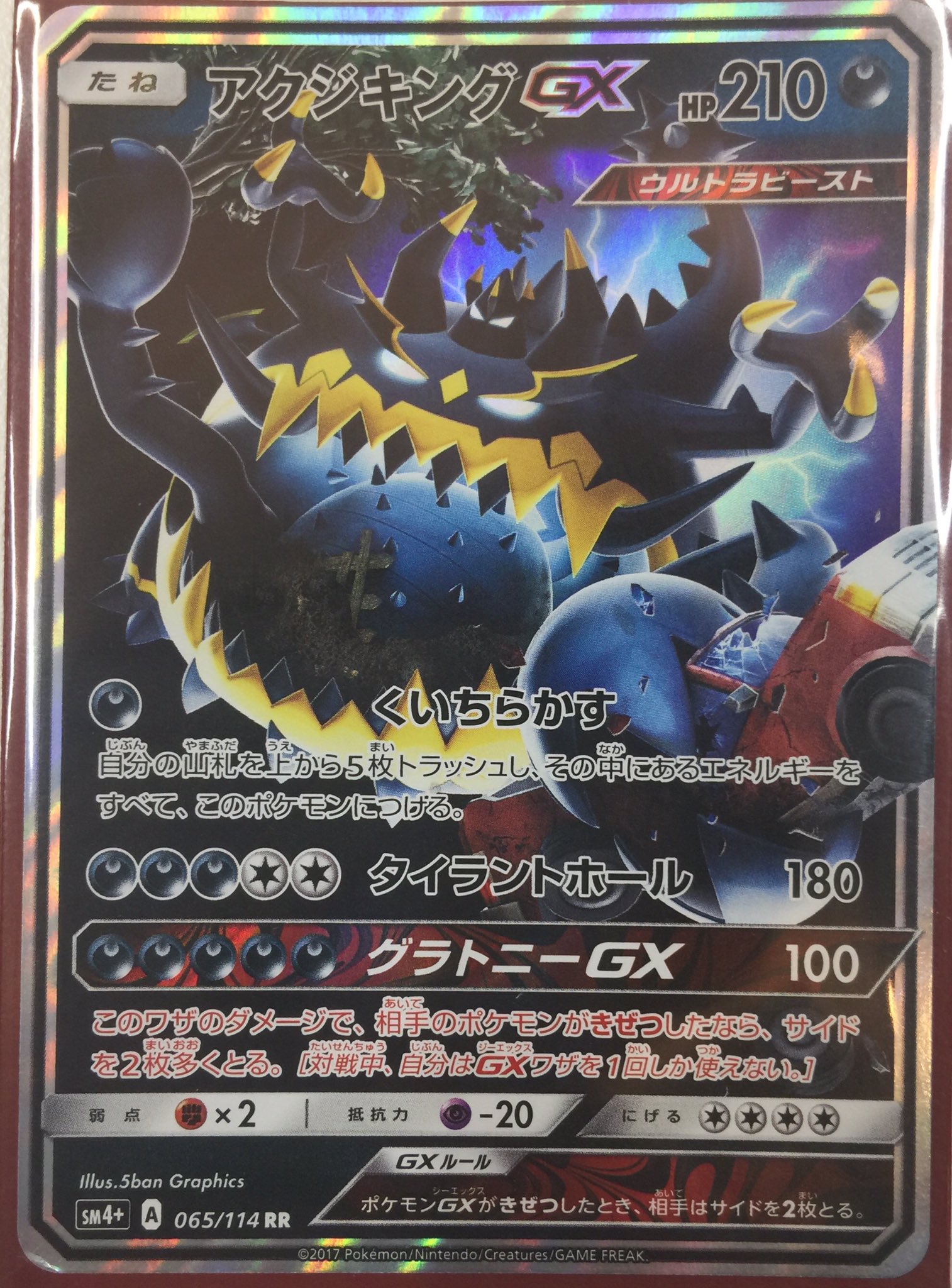 تويتر 駿河屋秋葉原トレカ ボードゲーム館 على تويتر 本日のポケモンジムバトルお疲れ様でした 優勝者は ニシムラランテス さん アクジキングが幼い子供達をバッサバッサと切っては投げ切っては投げ アクジキング おそろしい子ッ T Co