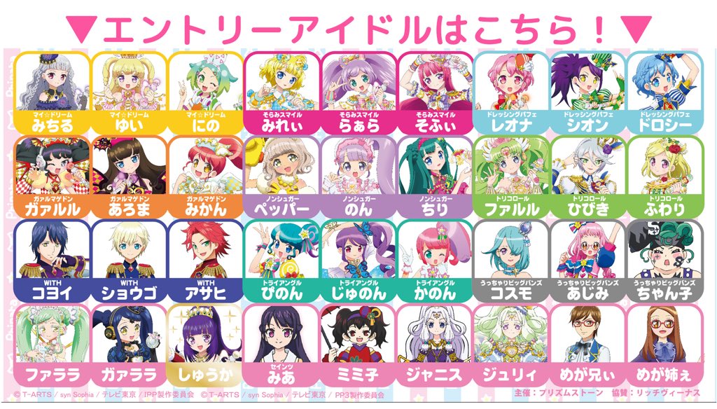 アニメガ札幌パルコ店 5 12閉店 No Twitter プリパラ情報 プリズムストーン主催 プリズムストーンドリームチーム選抜総選挙 投票開催中 投票数上位3名でドリームチームを結成 プリパラ関連商品一会計 300 税込 のお買上げで投票用紙をお渡ししており アニメガ札幌パルコ店 5 12閉店 No Twitter プリパラ情報 プリズムストーン主催 プリズムストーンドリームチーム選抜総選挙 投票開催中 投票数上位3名でドリームチームを結成 プリパラ関連商品一会計 300 税込 のお買上げで投票用紙をお渡ししており