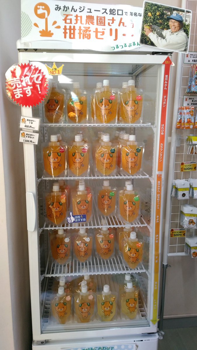 伊予鉄が 無茶しやがって としか言えない立地にお店を出してた 物理的にみかんアンドみかん Togetter 伊予鉄が 無茶しやがって としか言えない立地にお店を出してた 物理的にみかんアンドみかん Togetter