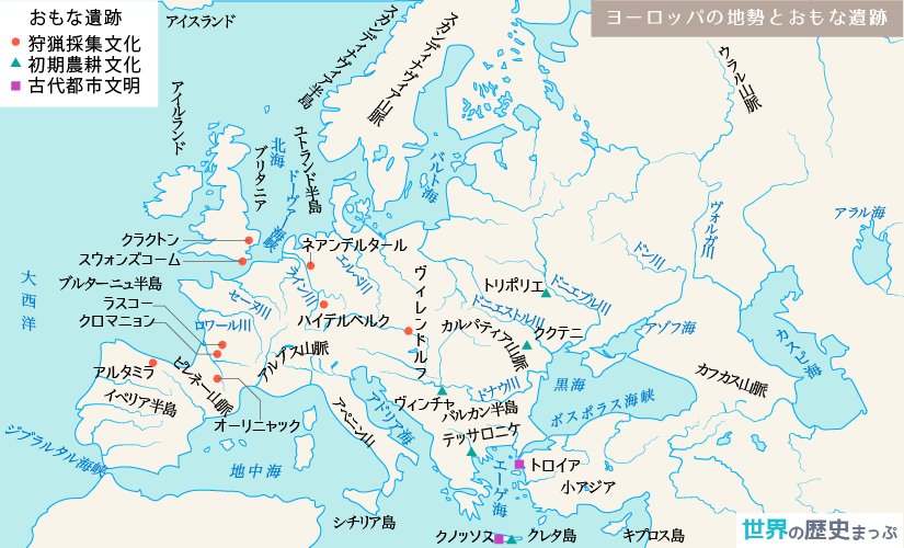 世界の歴史まっぷ ヨーロッパの地勢とおもな遺跡地図 T Co B42nvigthi 無料ダウンロード Free 世界史 歴史地図 Historicalmap Historical Worldhistory T Co Ttrysnovrk Twitter