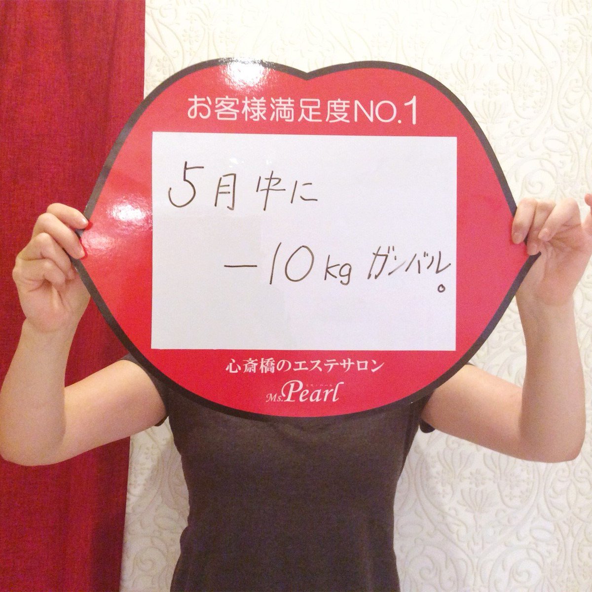 脚細くなりたい