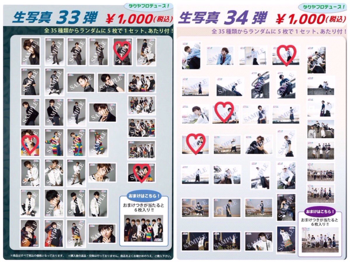 aaa_west_love_'s tweet photo. 超特急 生写真 譲

求 定価＋送料
譲 ♡

お心当たりありましたらお気軽にお声かけ下さい

#超特急 #生写真 #超特急譲 https://t.co/z51JUGLbag
