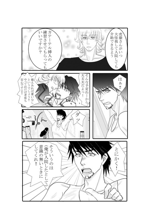 なかじ Usatoratoolove さんの漫画 1作目 ツイコミ 仮 なかじ Usatoratoolove さんの漫画 1作目 ツイコミ 仮