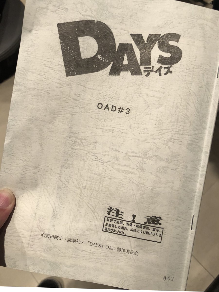 Tvアニメ Days 公式 Days Anime Tvitter