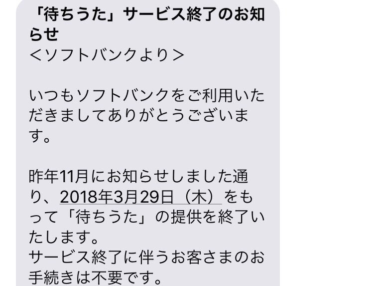 待ちうた