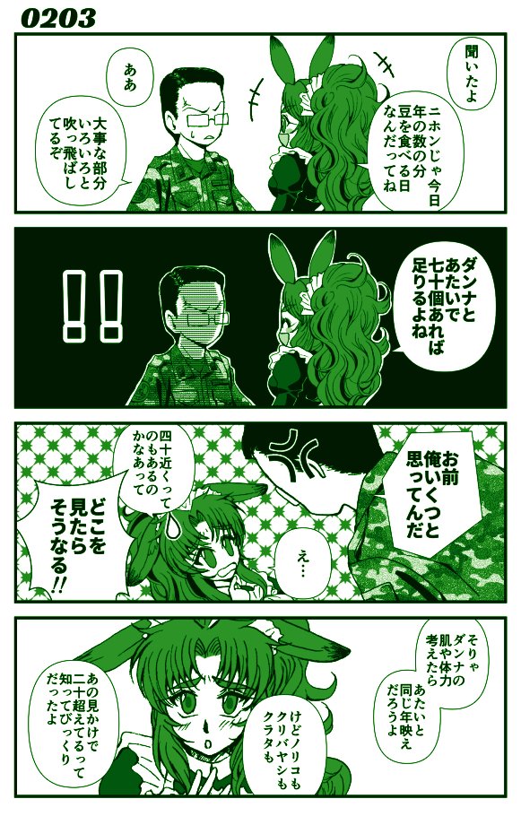 ゲート 自衛隊彼の地にて 斯く戦えり Min T ミント ゲート 自衛隊彼の地にて 斯く戦えり Min T ミント