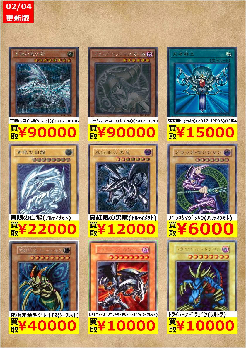 トレカ専門店GIRAFULL京都店(ジラフル京都店) on X: 