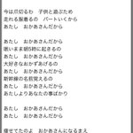 狂気じみた歌詞にゾクゾクするwおかあさんってこんなに我慢してばかりなの!