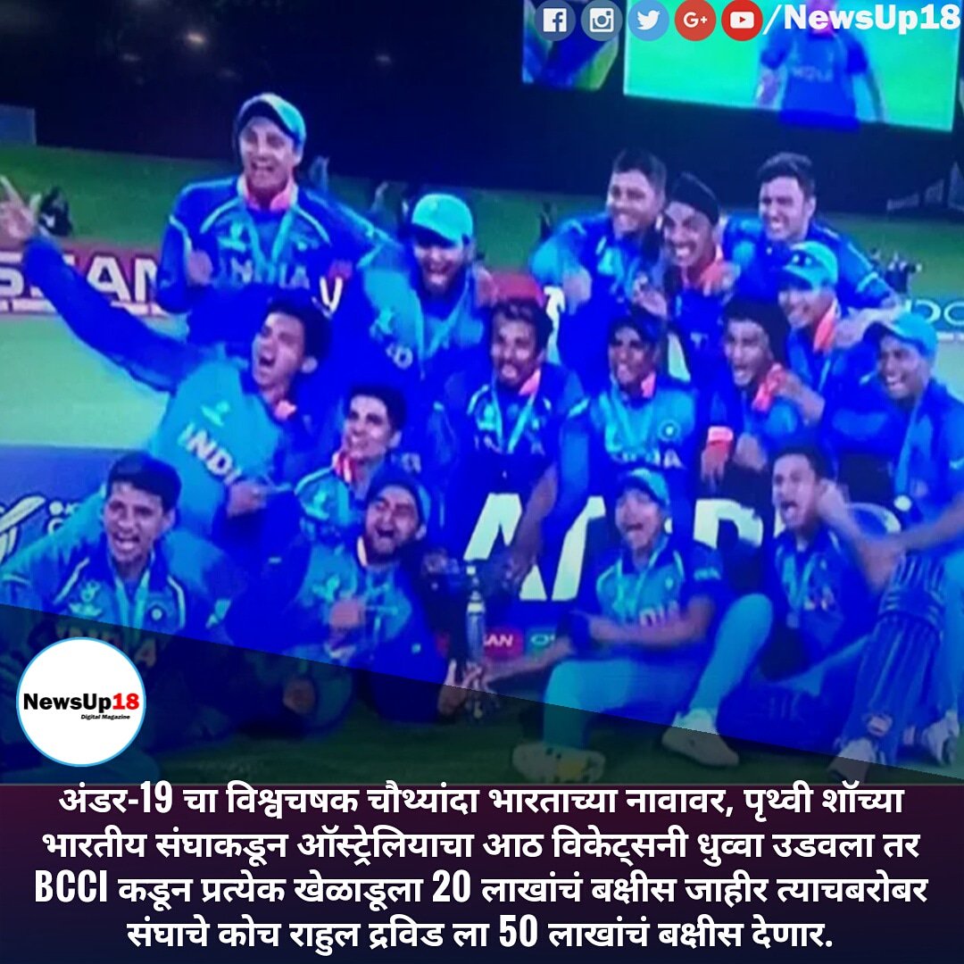 NewsUp18's tweet photo. #U19CWC #U19CWCFinal #bcci #ICC #ICCU19CWC https://t.co/nuzAI51ym9