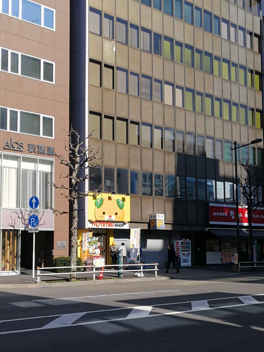 伊予鉄が 無茶しやがって としか言えない立地にお店を出してた 物理的にみかんアンドみかん Togetter 伊予鉄が 無茶しやがって としか言えない立地にお店を出してた 物理的にみかんアンドみかん Togetter