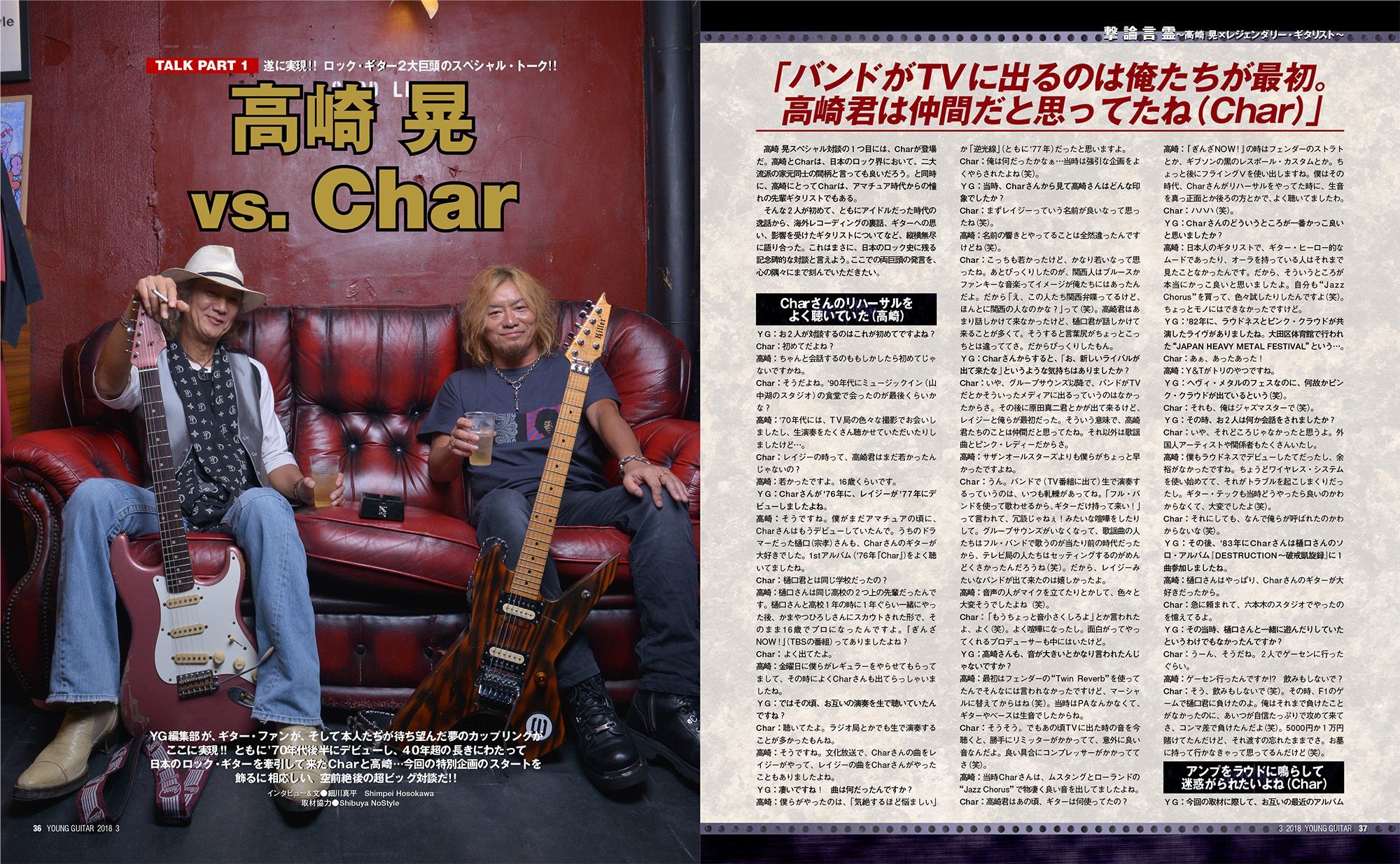 ヤング・ギター8月号🎸小指を極める on X: 