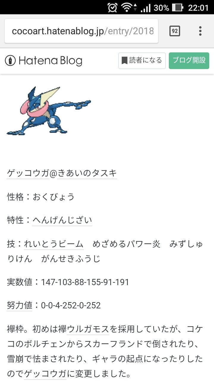 トウナ ポケモントレード ポケモン交換 求 画像のゲッコウガ 1枚目 出 画像の配信 ゲノセクト以外なら複数可 T Co Raoinmcx9t Twitter