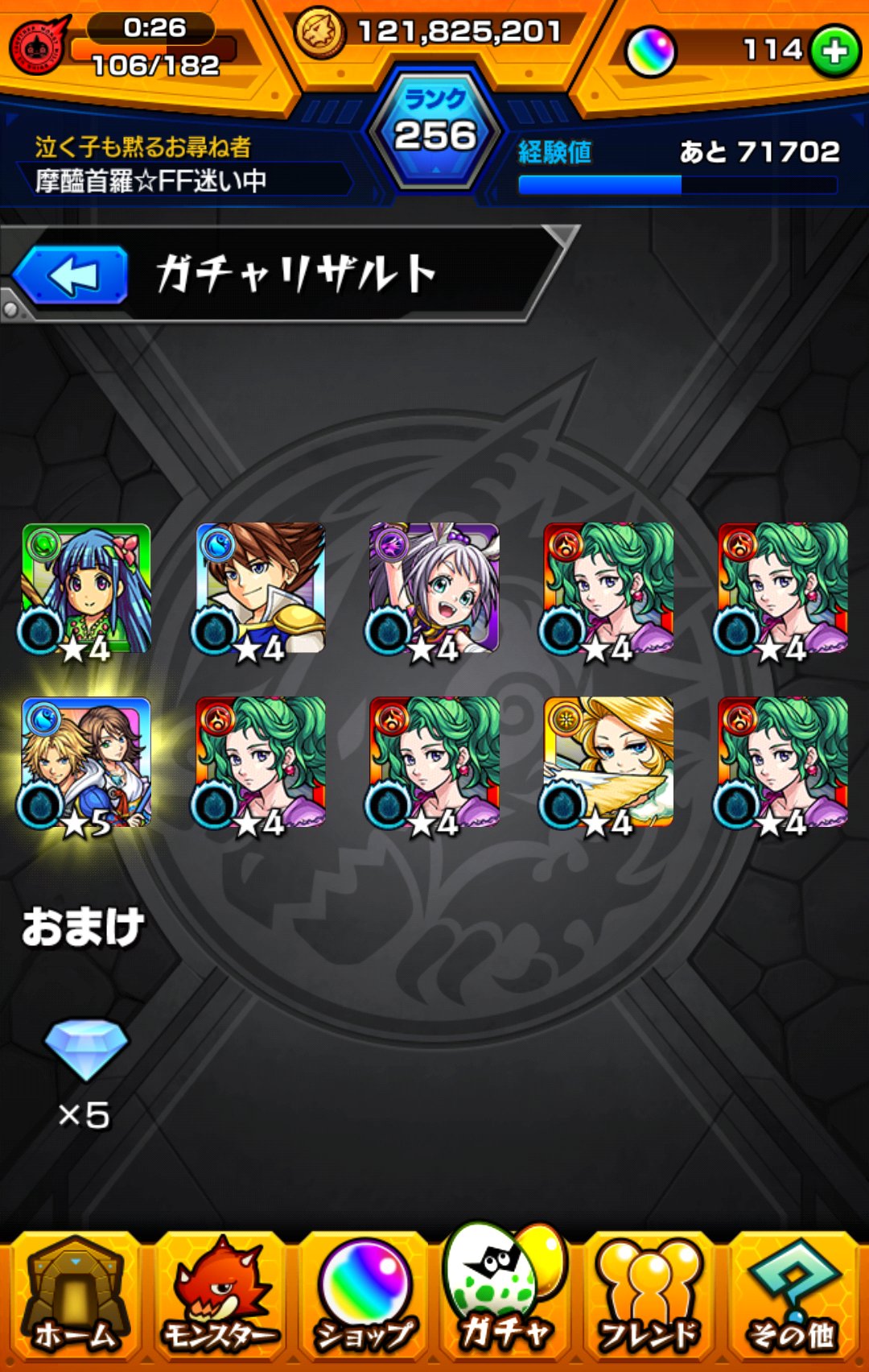 モンスト ティーダ ユウナが欲しけりゃピックアップの今 皆の結果 モンスト超絶爆絶まとめ モンスト ティーダ ユウナが欲しけりゃピックアップの今 皆の結果 モンスト超絶爆絶まとめ