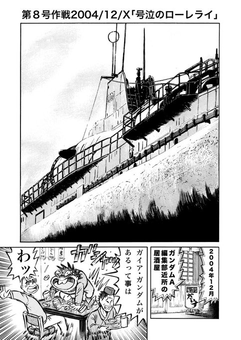 終戦のローレライ を含むマンガ一覧 いいね順 ツイコミ 仮 終戦のローレライ を含むマンガ一覧 いいね順 ツイコミ 仮
