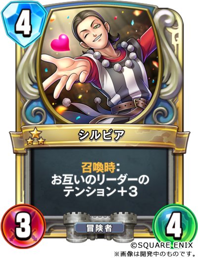 ドラゴンクエストライバルズ エース公式 on X: 
