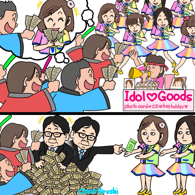 Karya lain Onan Hiroshi