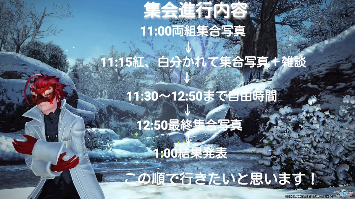 GeeL_project's tweet image. 二月十日にて紅白集会を開催しまーす🎵
初主催なので不出来になるかもしれませんがやれる事はやります！
どちらの組に参加するかはあなた次第！

主催兼、紅組リーダー:ギール(@GeeL_project)

白組リーダー:みょんさん(@ruruSHIP10)

#PSO2集会告知 
#紅白集会