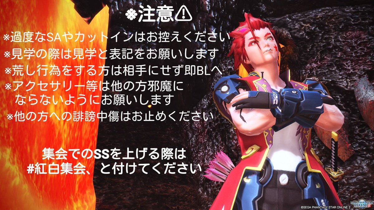 GeeL_project's tweet image. 二月十日にて紅白集会を開催しまーす🎵
初主催なので不出来になるかもしれませんがやれる事はやります！
どちらの組に参加するかはあなた次第！

主催兼、紅組リーダー:ギール(@GeeL_project)

白組リーダー:みょんさん(@ruruSHIP10)

#PSO2集会告知 
#紅白集会