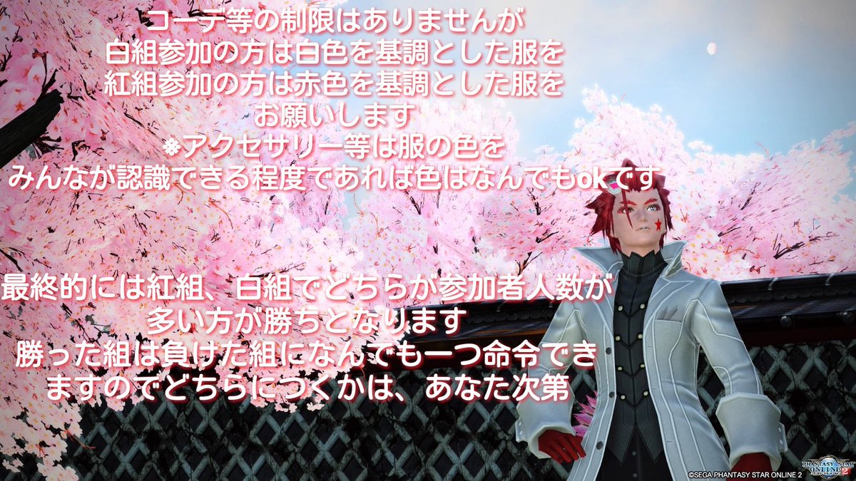 GeeL_project's tweet image. 二月十日にて紅白集会を開催しまーす🎵
初主催なので不出来になるかもしれませんがやれる事はやります！
どちらの組に参加するかはあなた次第！

主催兼、紅組リーダー:ギール(@GeeL_project)

白組リーダー:みょんさん(@ruruSHIP10)

#PSO2集会告知 
#紅白集会