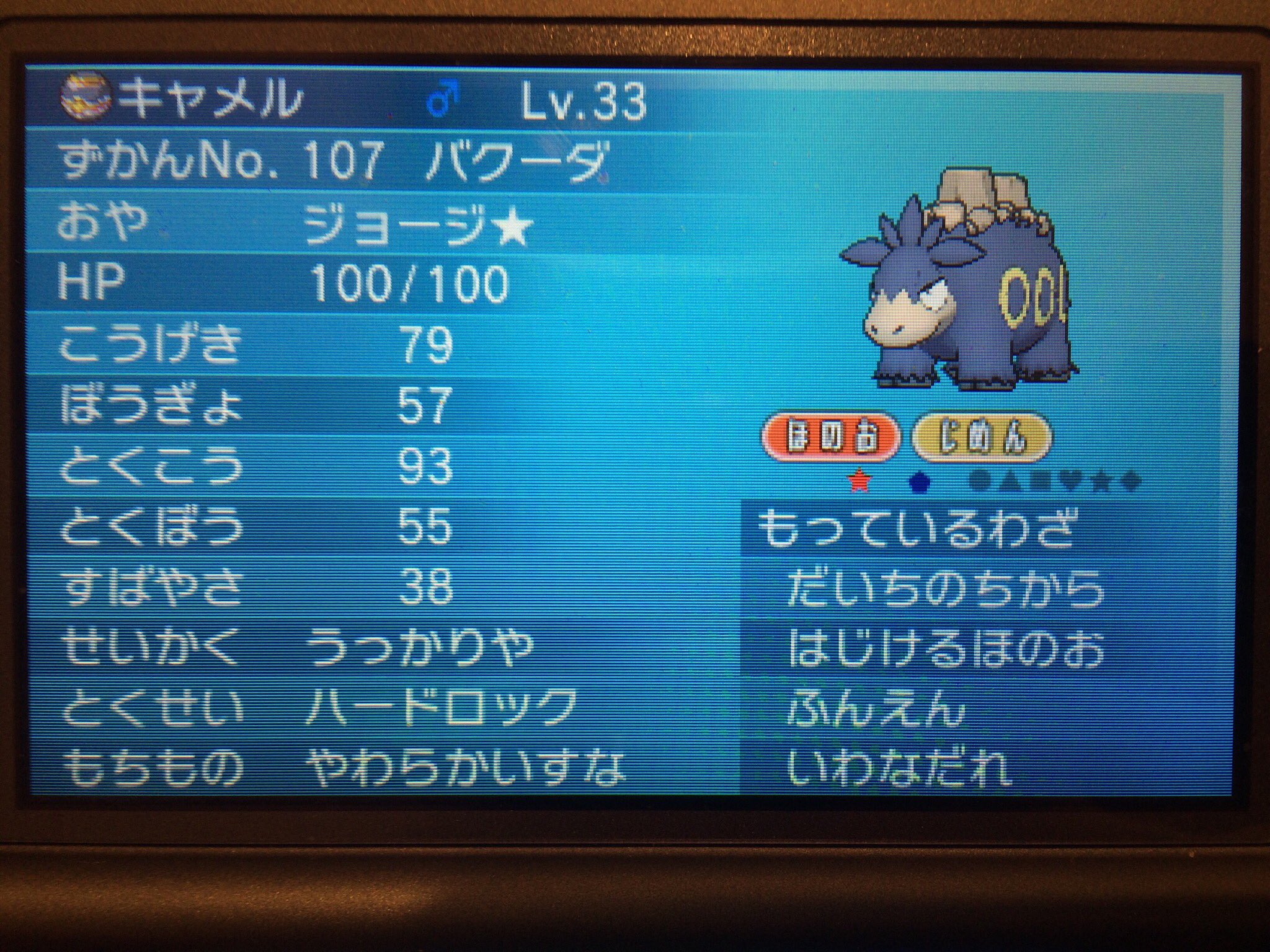 おしゃれなジョージ 親父超えした先にドンメルの進化 色違いバクーダかっこよすぎ センリ Oras T Co Dc7mkgnlhb Twitter
