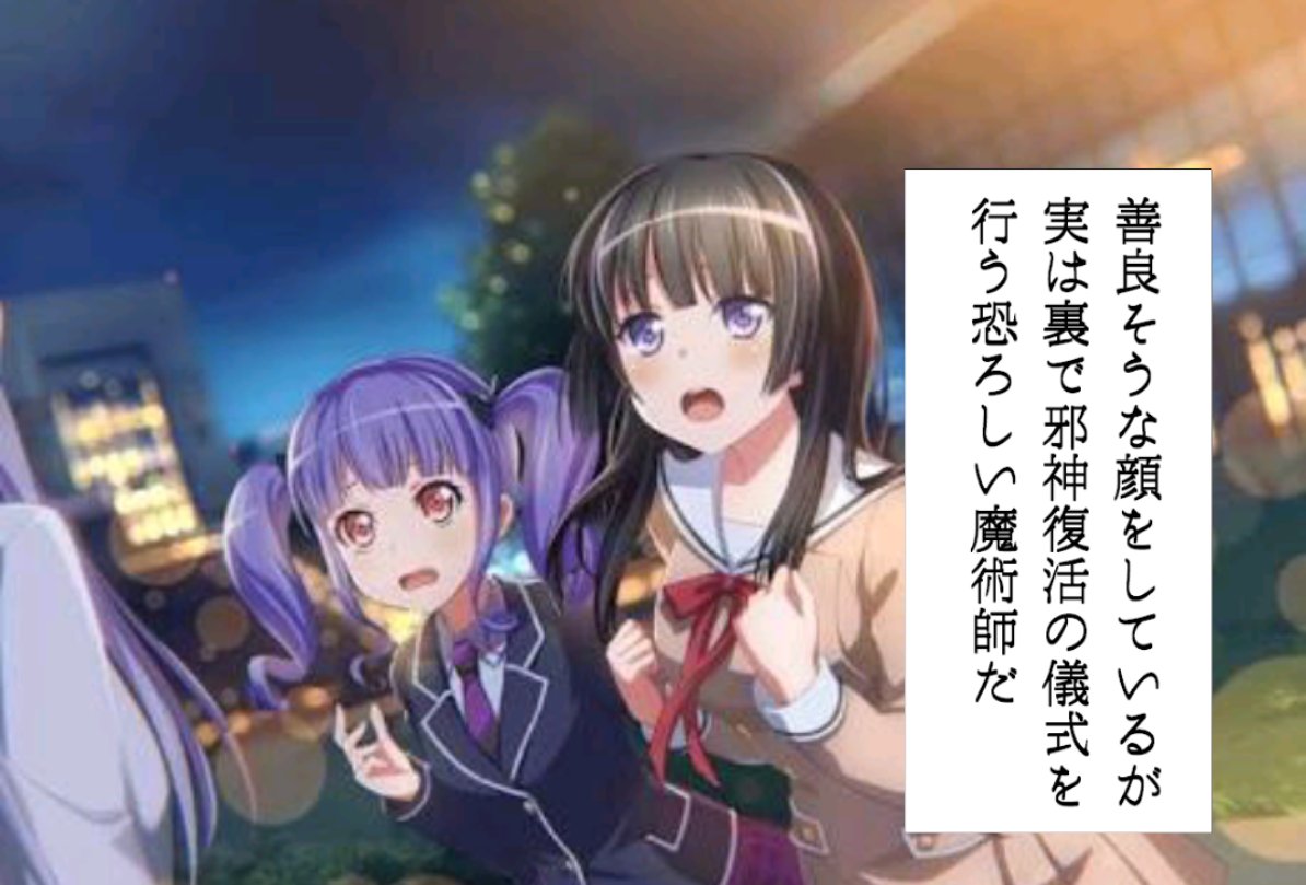 O Xrhsths 暁 Sto Twitter バンドリ 凄いぞroselia あこりん コラ画像 作るの楽しいー O Xrhsths 暁 Sto Twitter バンドリ 凄いぞroselia あこりん コラ画像 作るの楽しいー