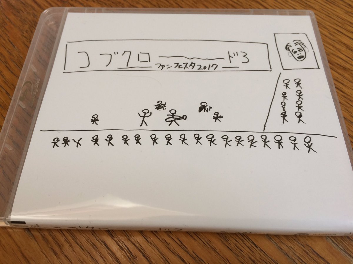 送料関税無料】 ☆送無!新品!コブクロ KOBUKUROAD3 FAN FESTA 2017