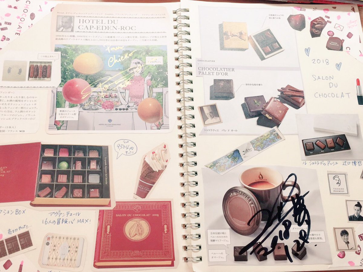 好きなものノート