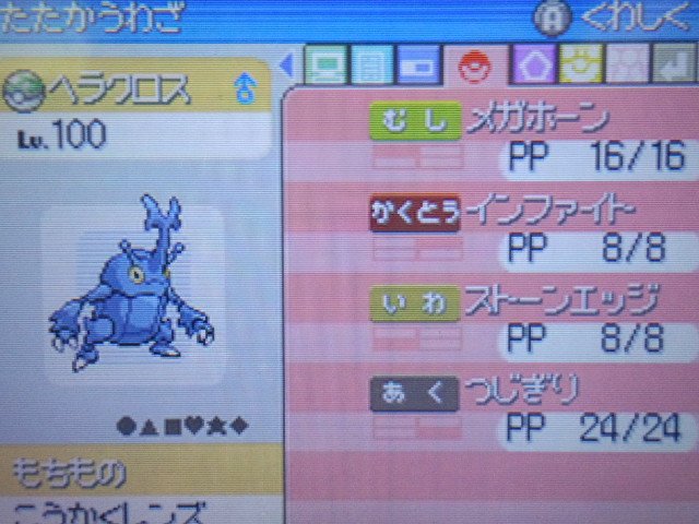 最高のポケモン Hgss ヘラクロス ディズニー画像のすべて