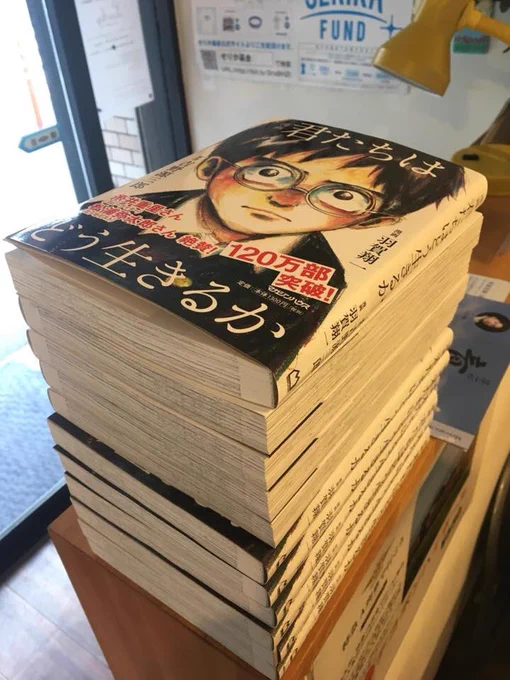 昨年夏に原画を展示させていただいた東京根津にあるカレー屋「ラッキー」さんでは、
往来堂書店の出張販売所として「君たち」を売ってくれていて（なんとこれまでにもう60冊も！）
昨日はお礼もかねてカレー食べつつサイン本をつくってきました。 