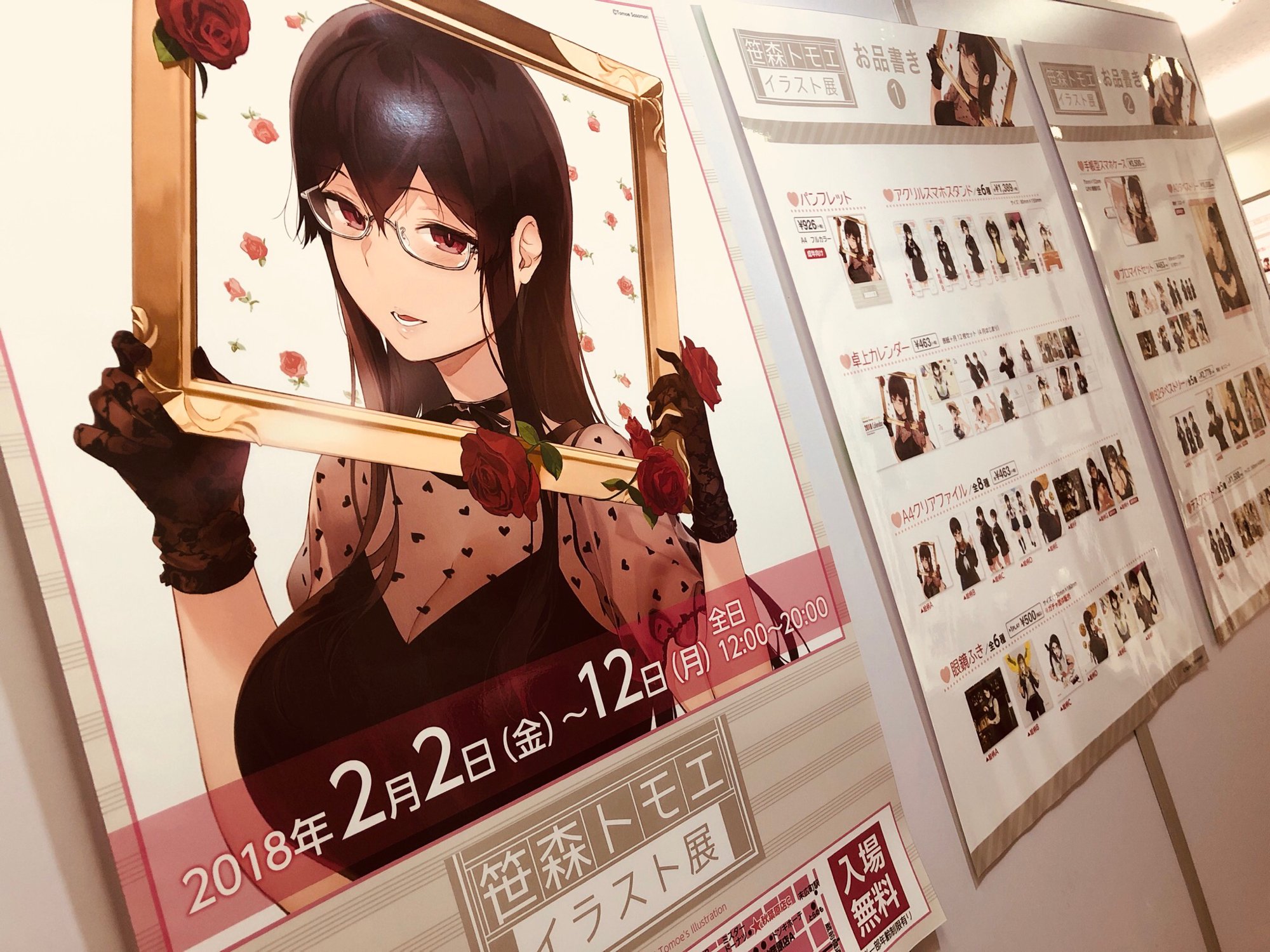笹森トモエイラスト展 複製イラストとパンフレット