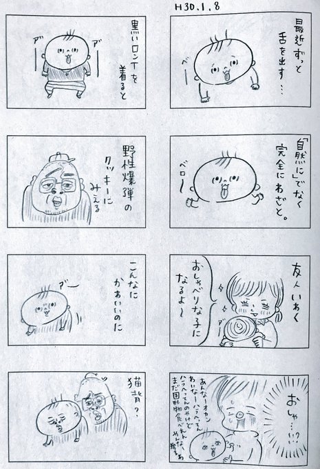 てる と ち 狂っ