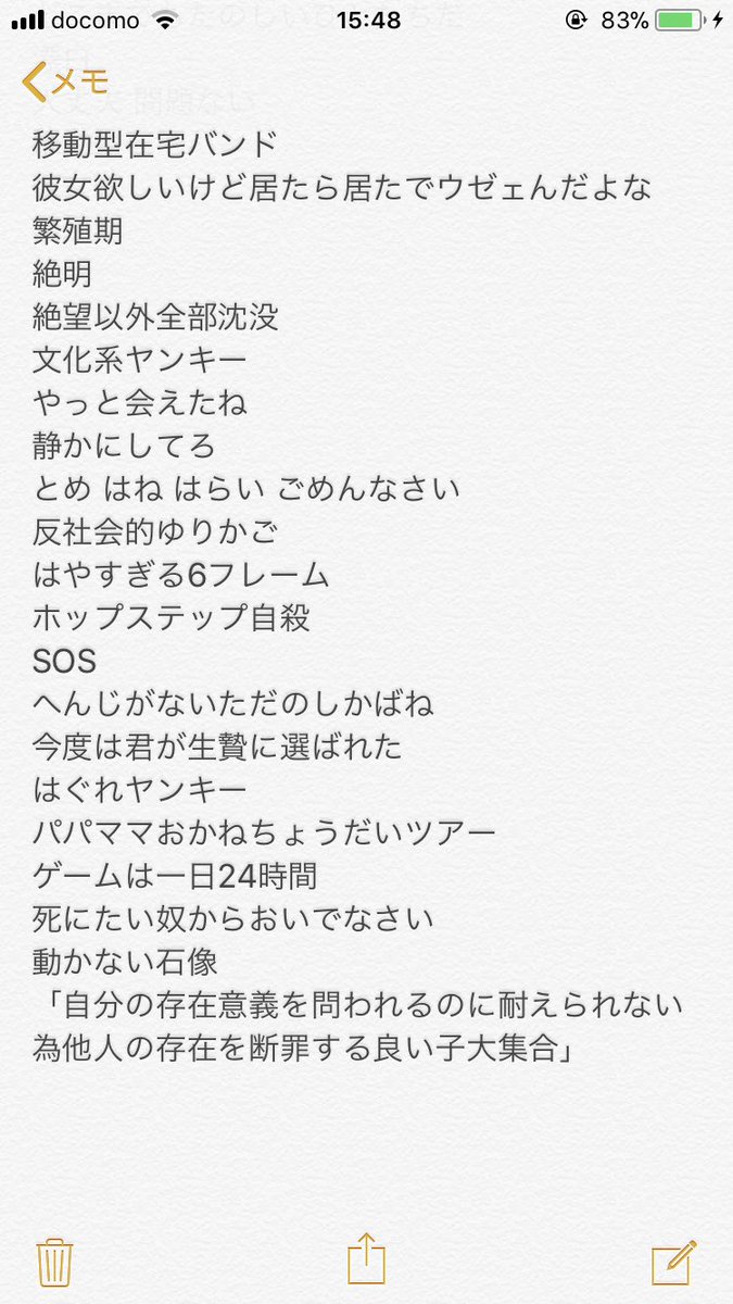 shimokawakun's tweet photo. 『もょもと』のリリースツアー時の、ツアータイトルボツ案がたくさん出てきたんですけど、我ながら本当酷くて笑いました。供養。 https://t.co/P9k93FrguS