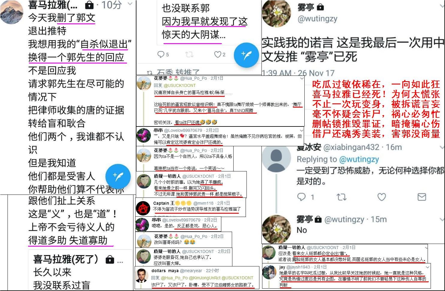 信天游on Twitter 喜马拉雅号称挺郭福尔摩斯 查证万事通 爆料无极限 红尘笑喜姐终于在正直推友前仆后继不断证实的揭伪扒谎后偃旗息鼓 自焚灭罪 请问愚顽盲流失去伪证根基还能强装诡辩多久 让我们继续拭目以待 任何泯灭良知弄虚作假 胡搅蛮缠愚弄百姓 自以为