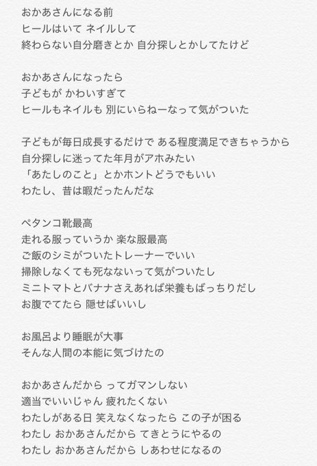 あたしおかあさんだけど 2018年2月4日 日 ツイ速まとめ