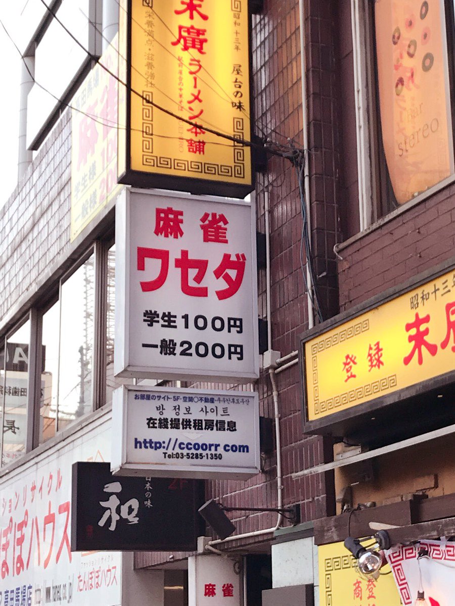 【学外設置】

📍カフェ エスペラント
📍麻雀ワセダ

カフェ エスペラントさんと、

麻雀ワセダさんに
ワセキチVOL.31を設置させていただきました☕️🀄️🌟

どちらも馬場歩きの途中、早稲田松竹の前あたりにあります🕊

ぜひお立ち寄りください〜！